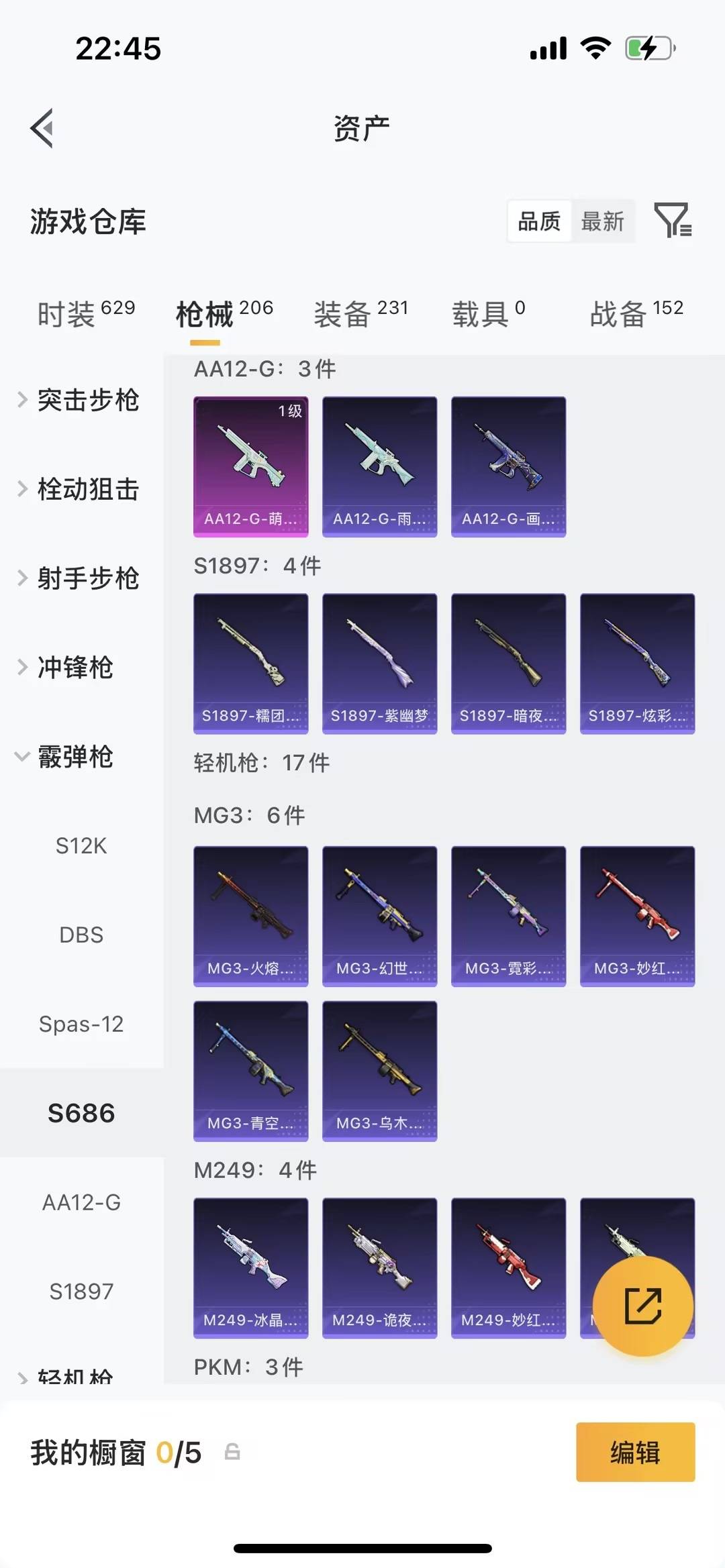 HPQM4113250和平精英账号详情图17