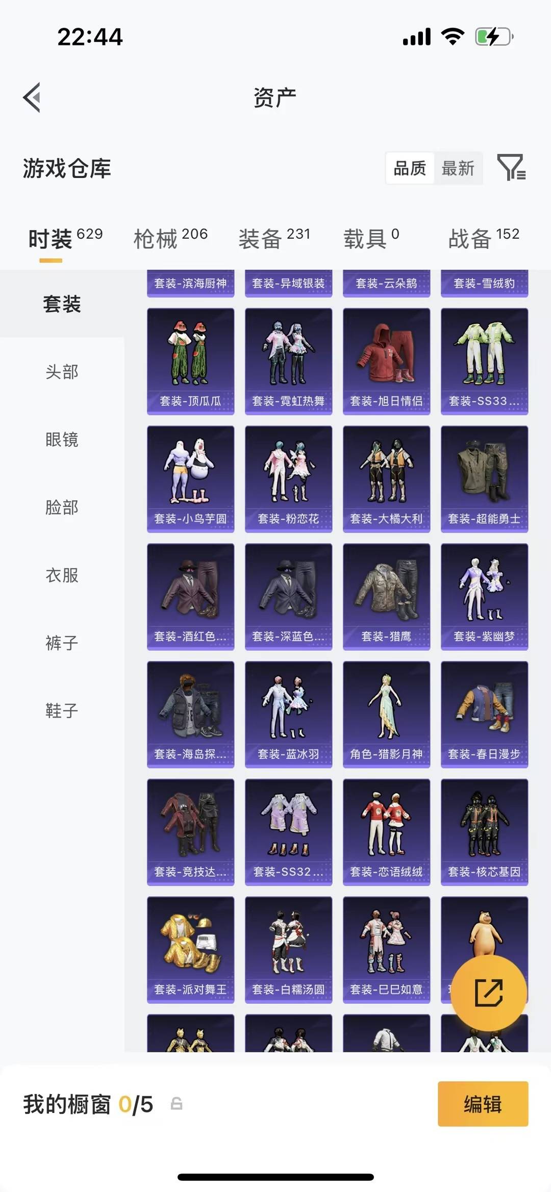 HPQM4113250和平精英账号详情图19