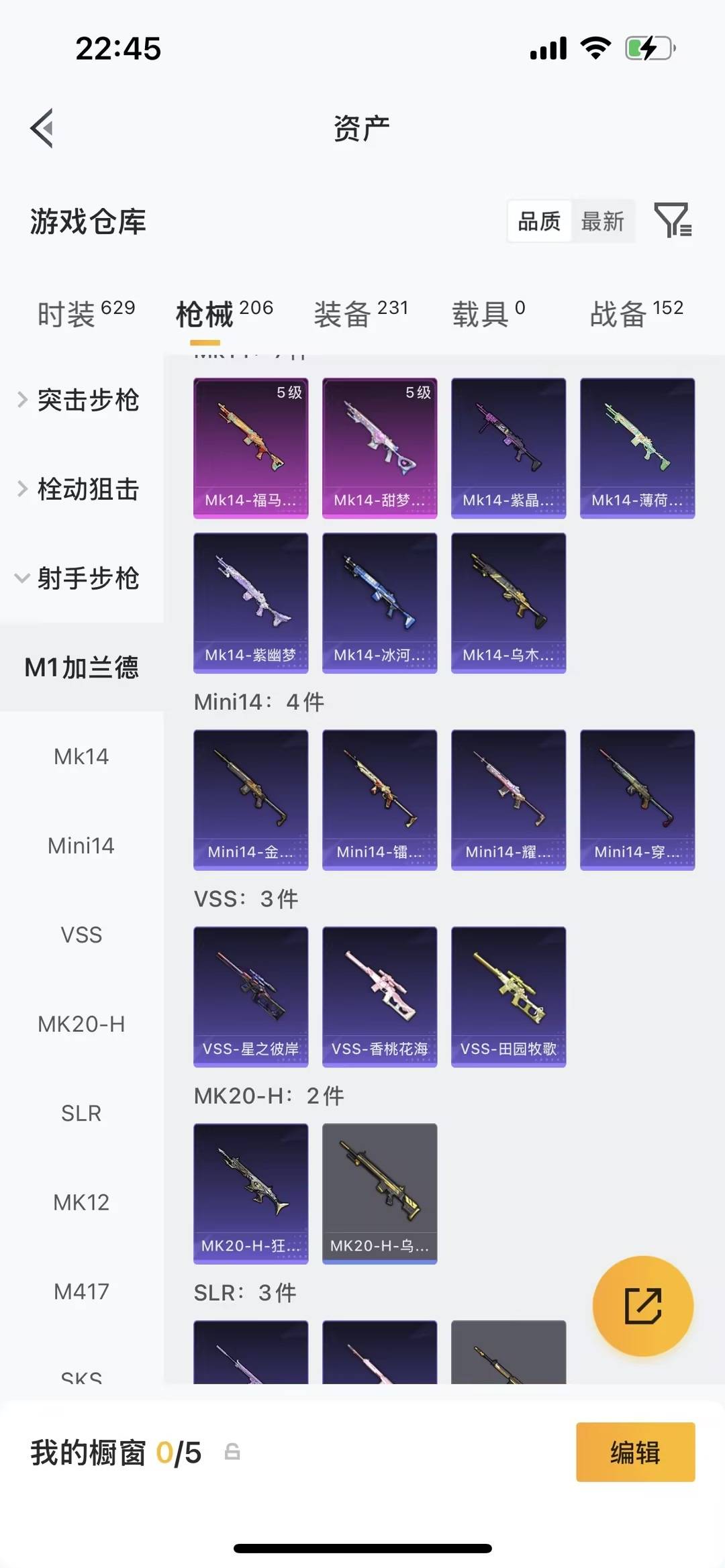 HPQM4113250和平精英账号详情图23