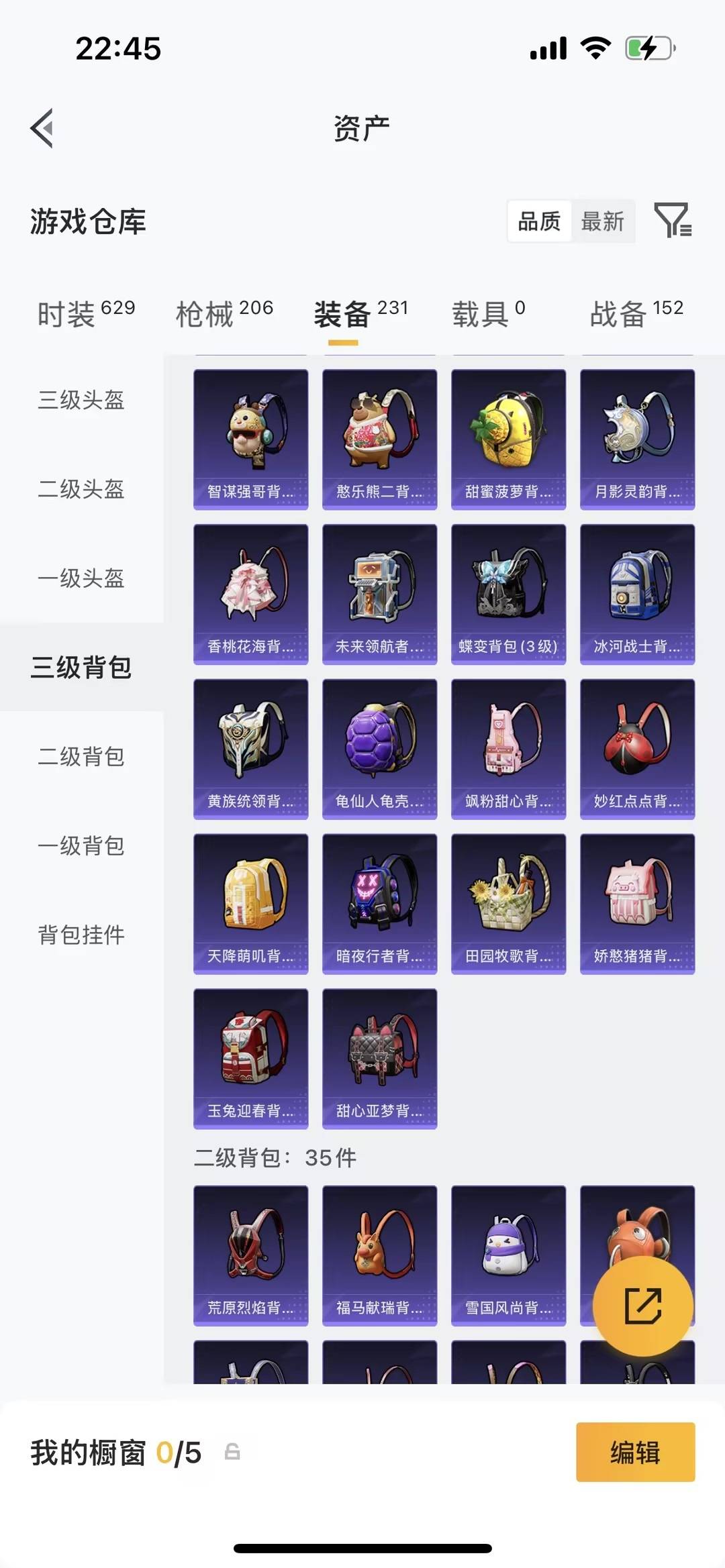 HPQM4113250和平精英账号详情图26