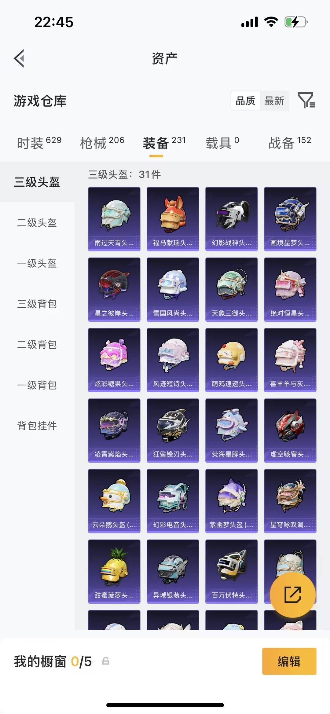 HPQM4113250和平精英账号详情图28