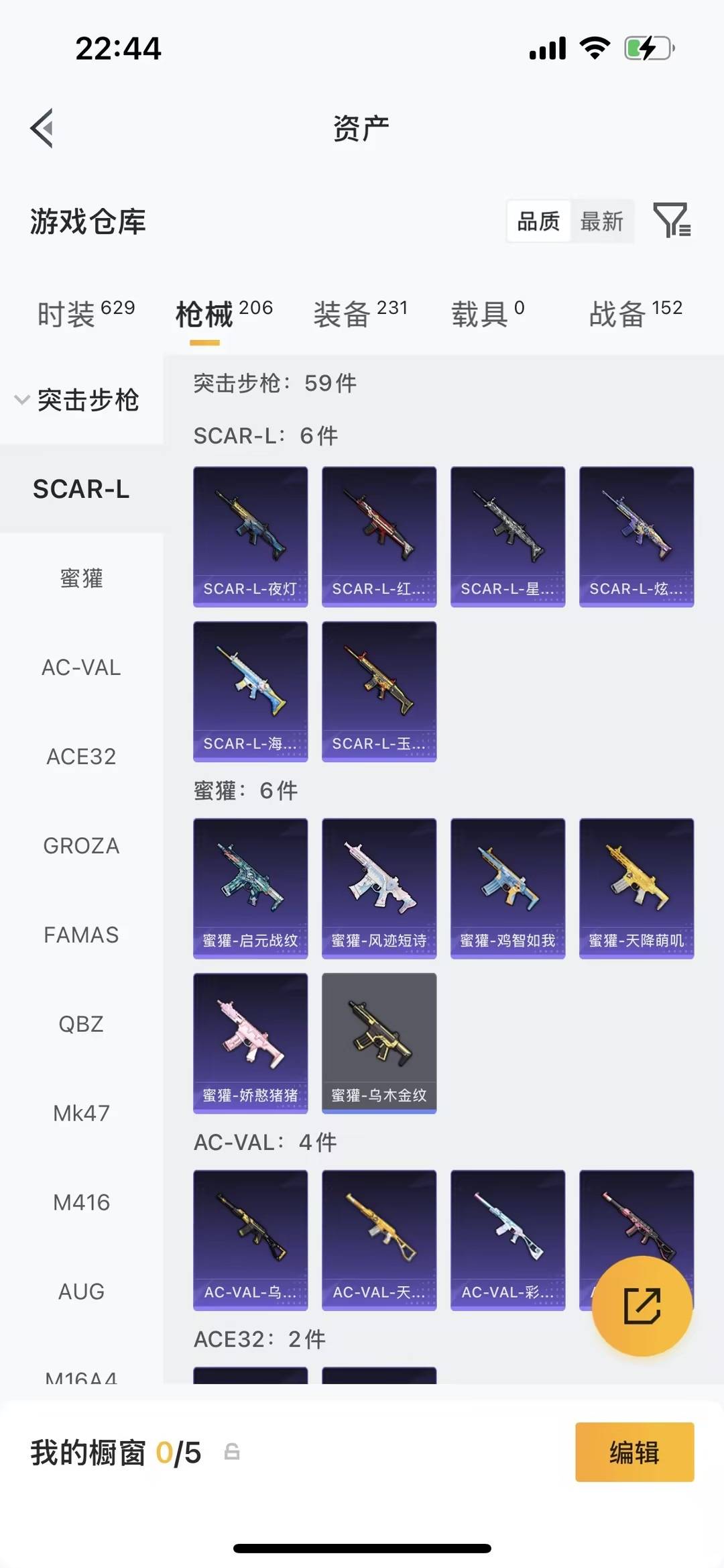 HPQM4113250和平精英账号详情图27