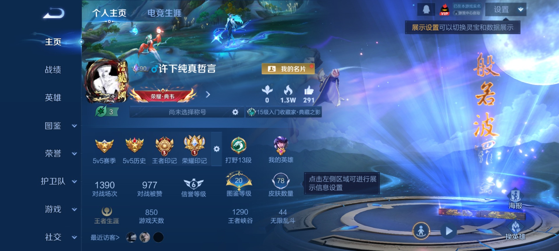 WZQM4193013王者荣耀账号详情图3