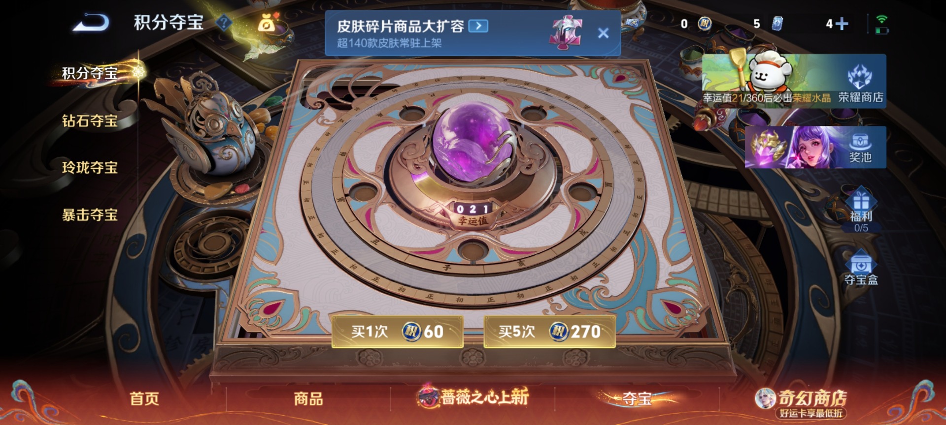 WZQM4193013王者荣耀账号详情图12