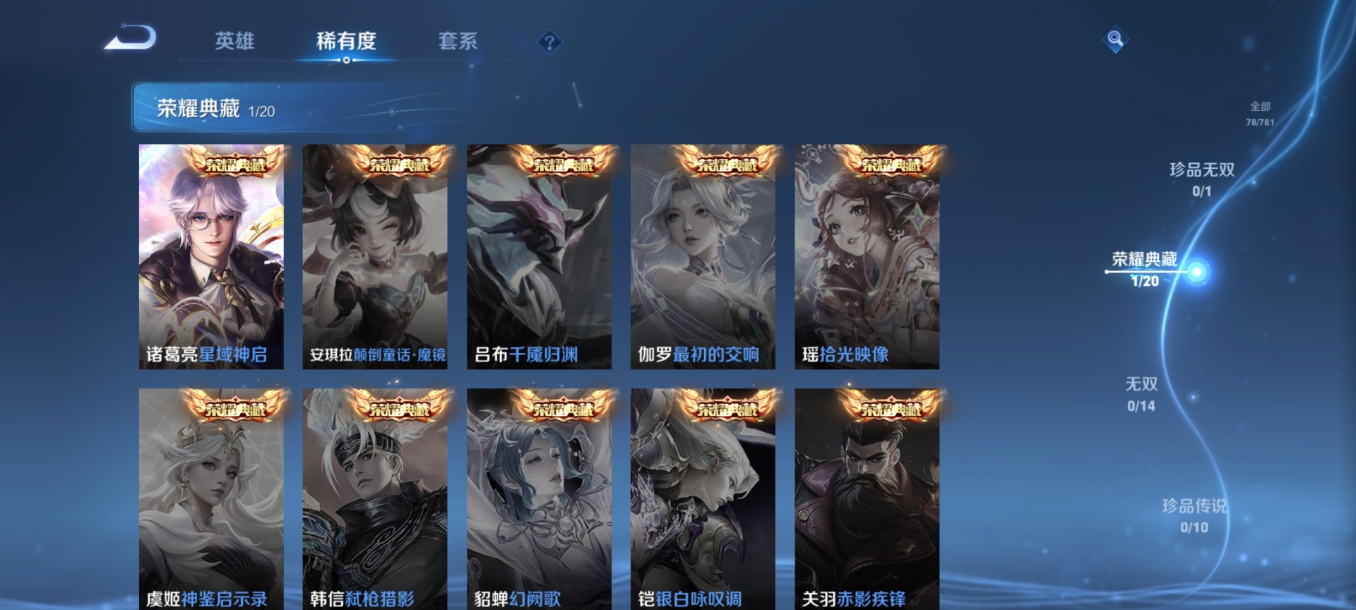 WZCMW4214830王者荣耀账号详情图5