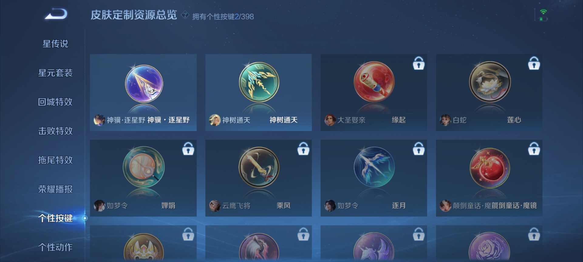 WZCMW4214830王者荣耀账号详情图7