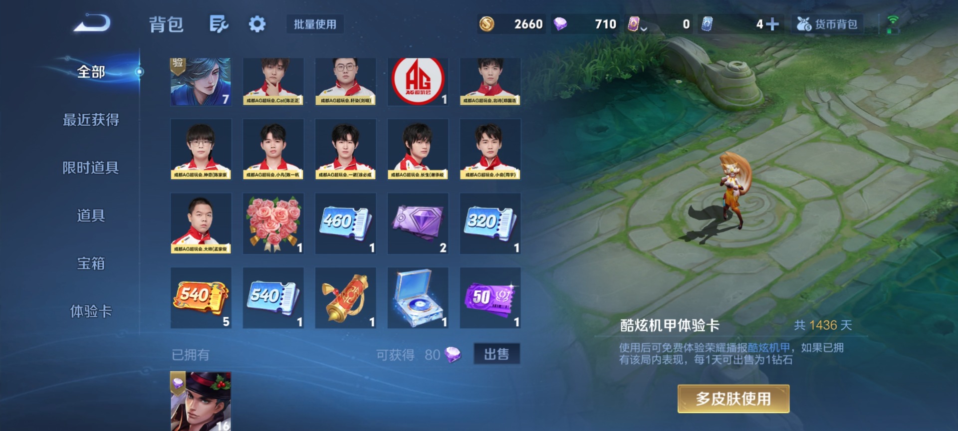 WZCMW4214830王者荣耀账号详情图10