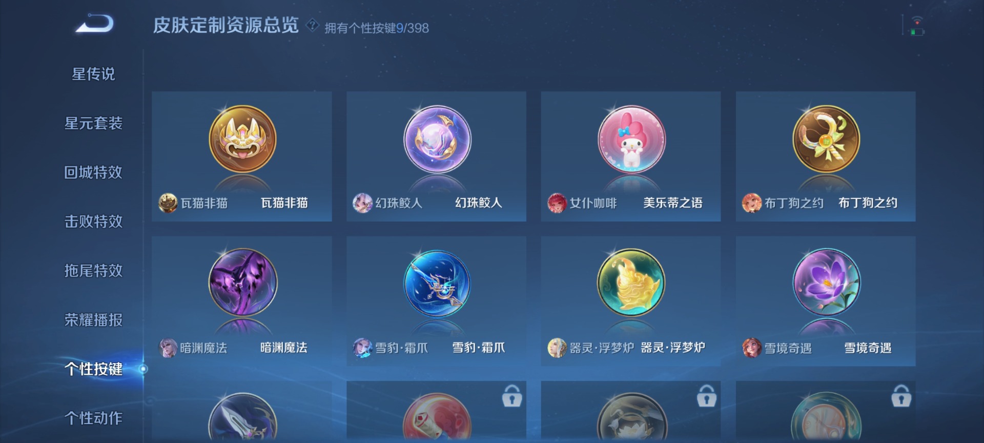 WZQM4193017王者荣耀账号详情图9