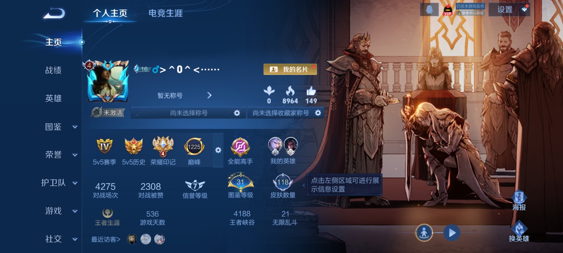 WZQM4206714王者荣耀账号详情图3