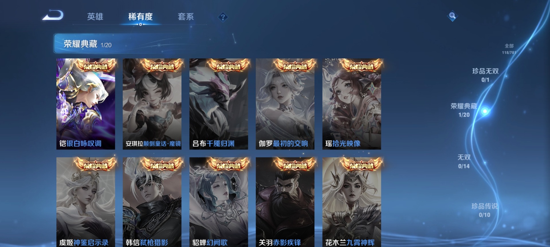 WZQM4206714王者荣耀账号详情图6