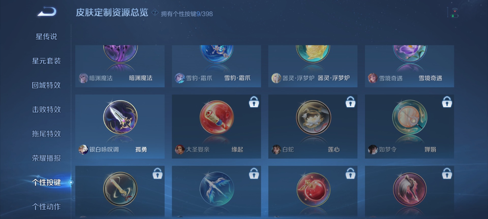 WZQM4206714王者荣耀账号详情图10