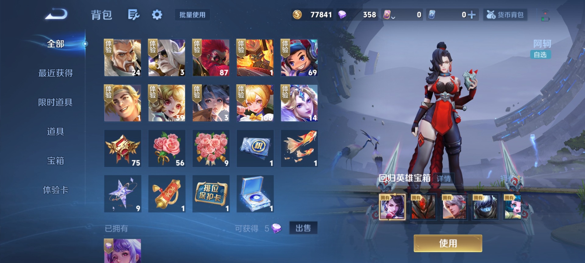 WZQM4206714王者荣耀账号详情图13