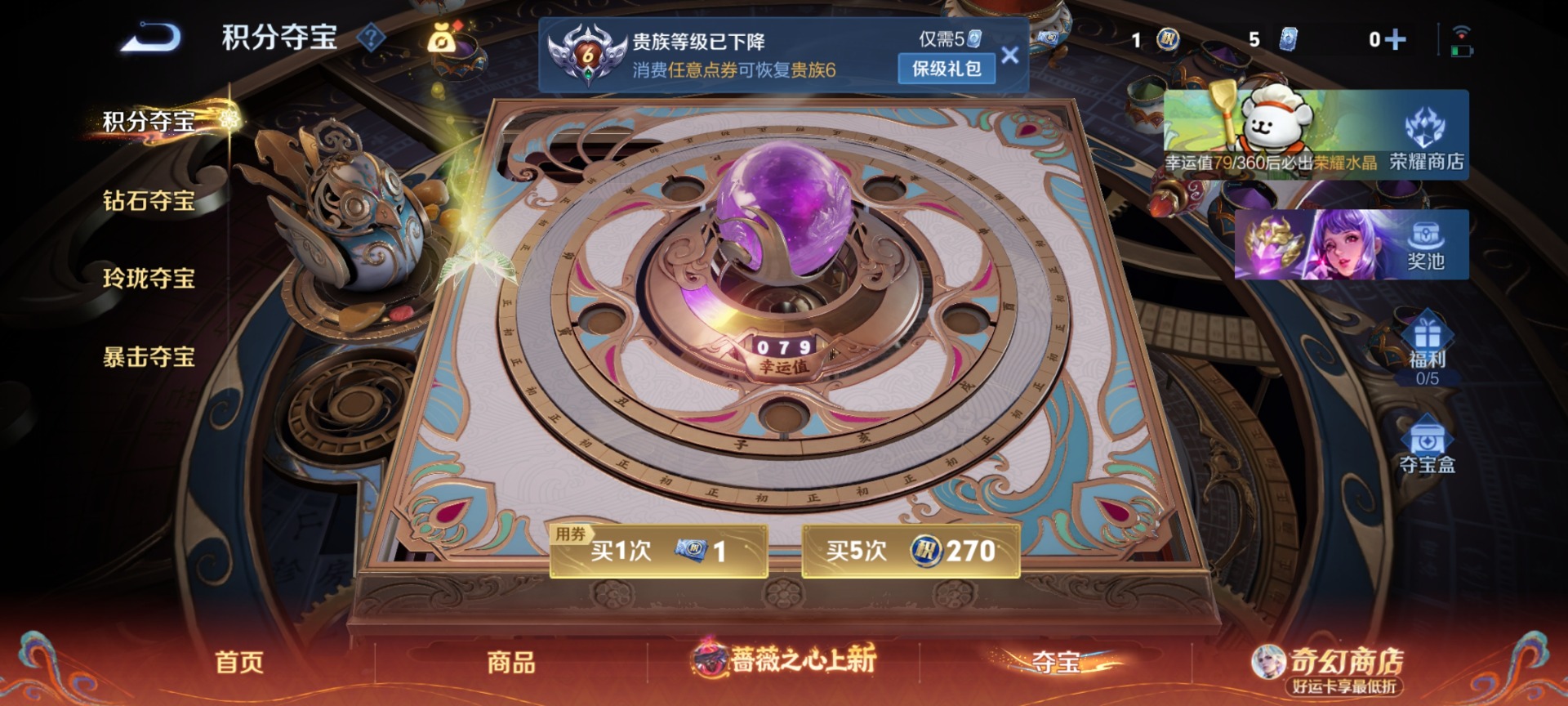 WZQM4206714王者荣耀账号详情图14