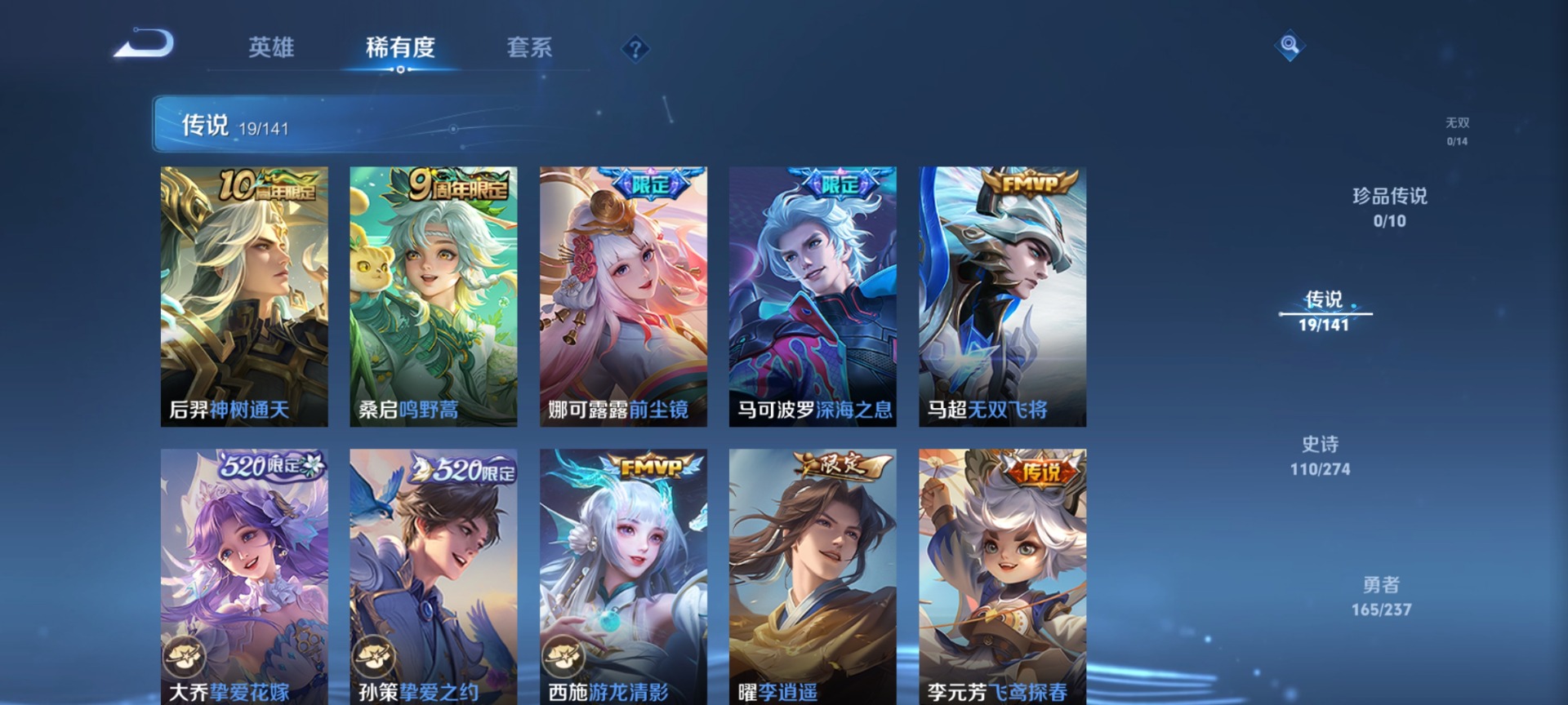 WZQM4193027王者荣耀账号详情图7