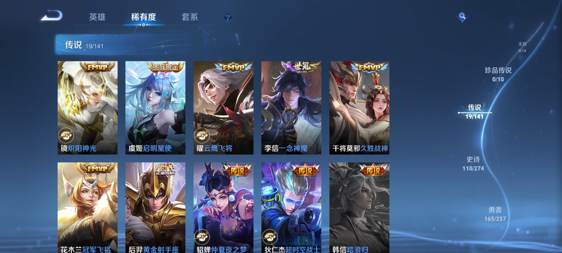 WZQM4193027王者荣耀账号详情图8