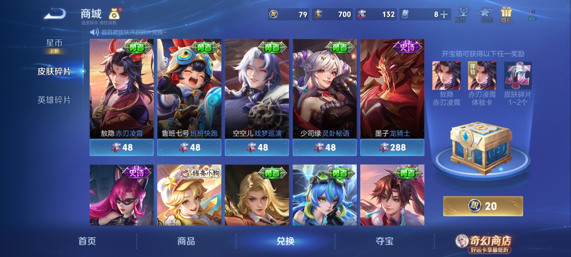 WZQM4193027王者荣耀账号详情图13