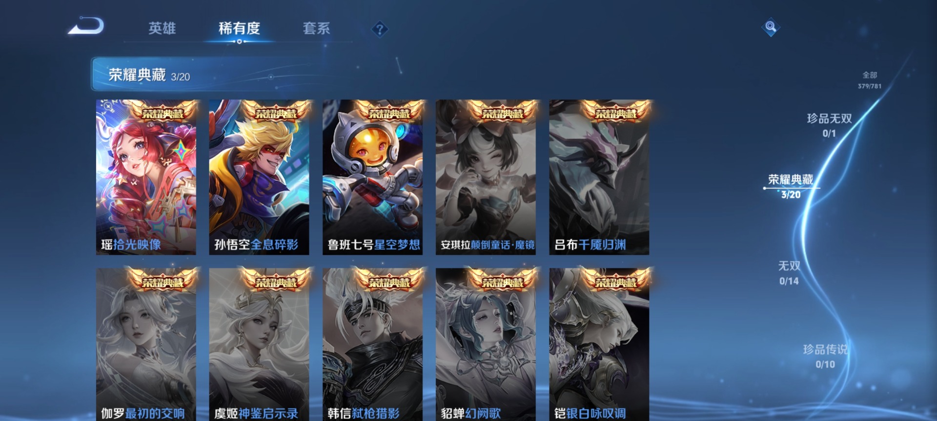 WZQM4206723王者荣耀账号详情图9