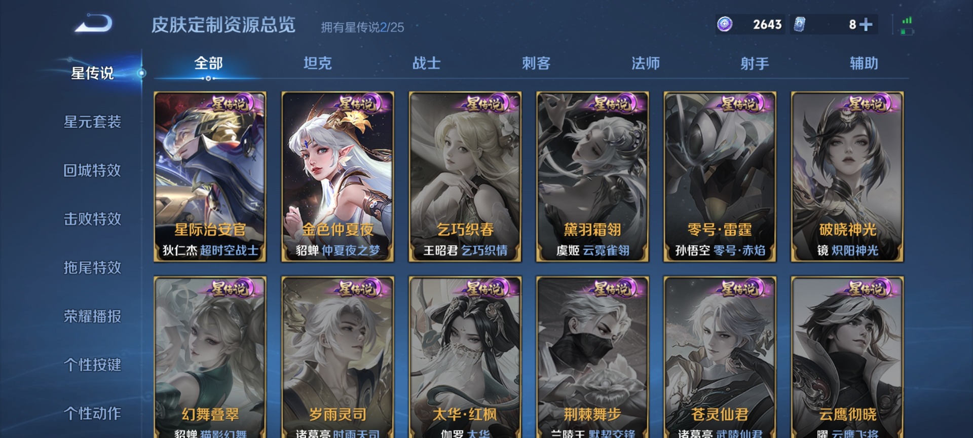 WZQM4206723王者荣耀账号详情图10