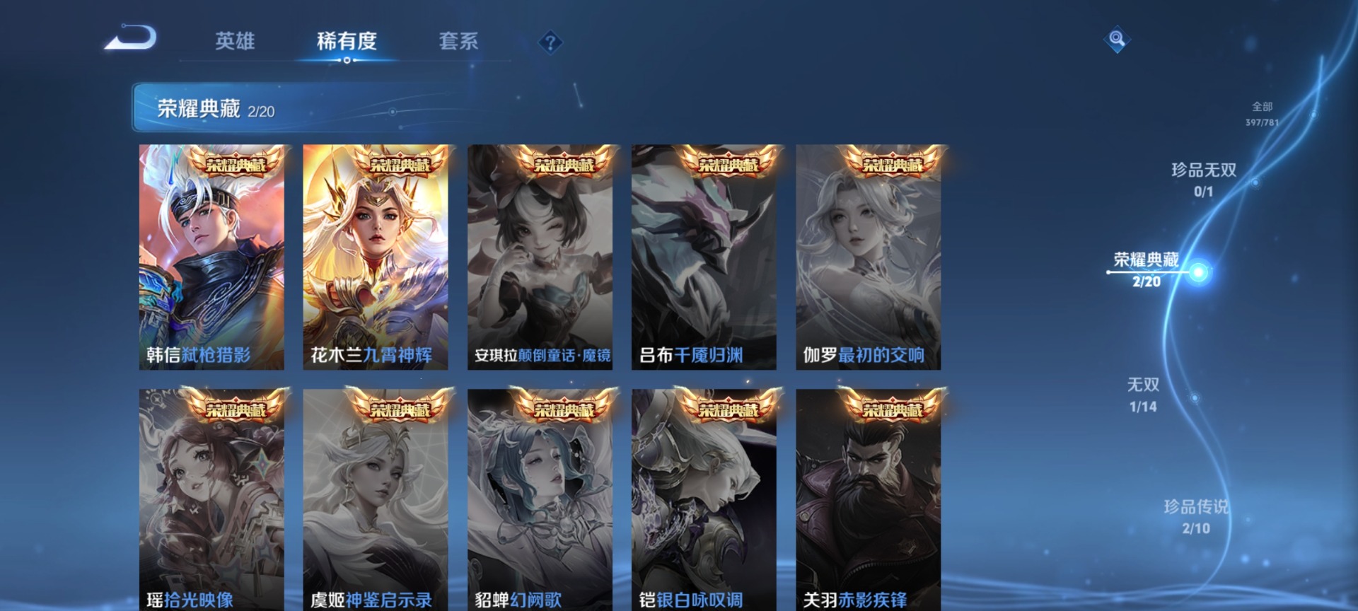 WZQM4193100王者荣耀账号详情图8