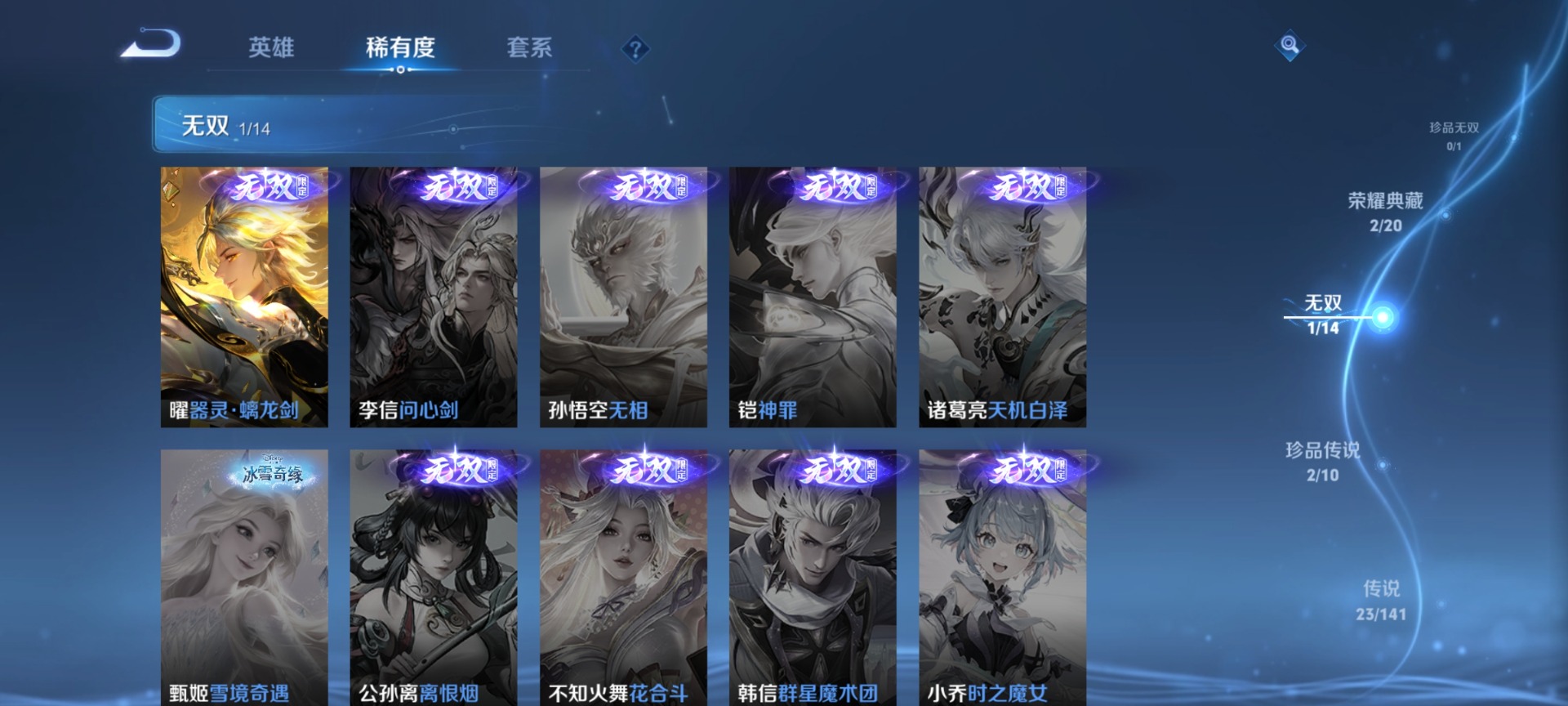 WZQM4193100王者荣耀账号详情图9