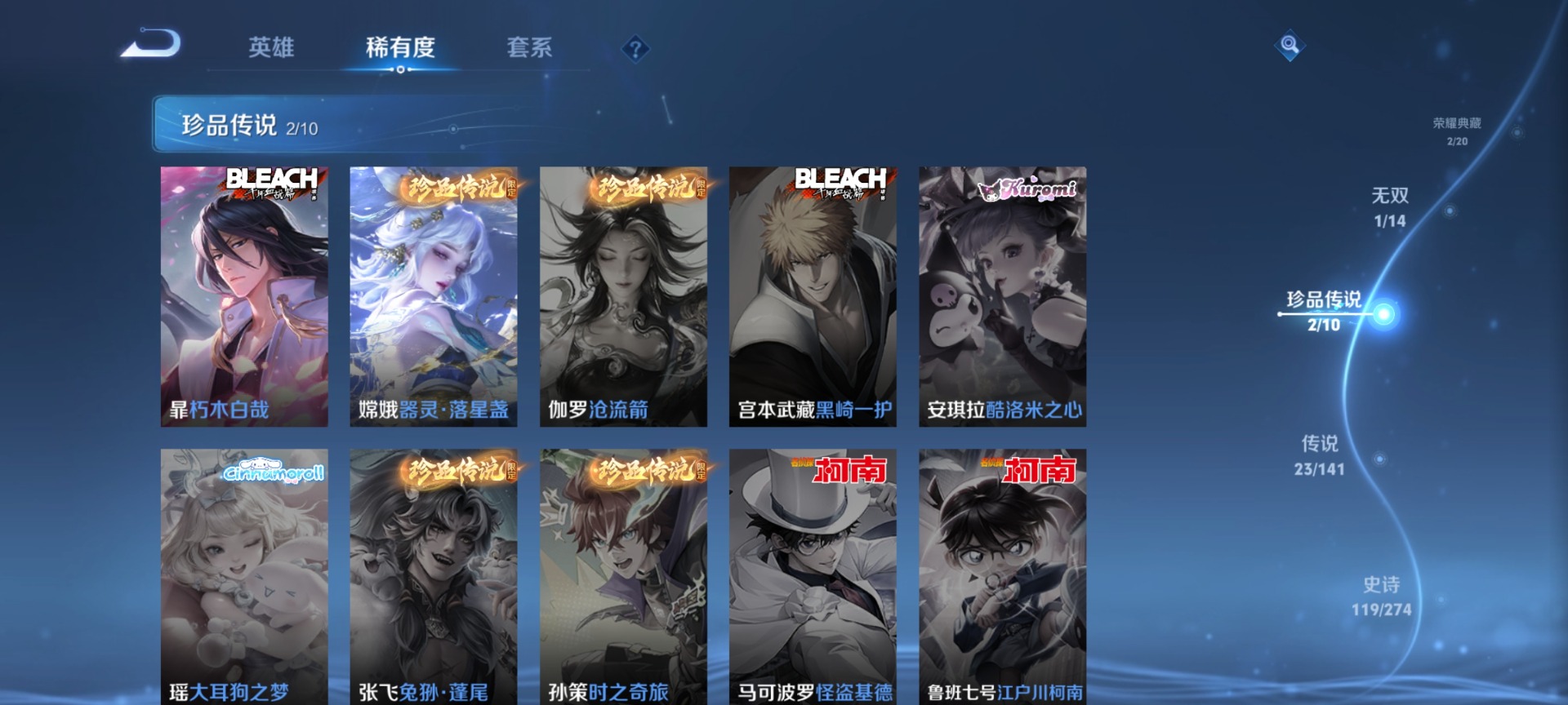 WZQM4193100王者荣耀账号详情图10