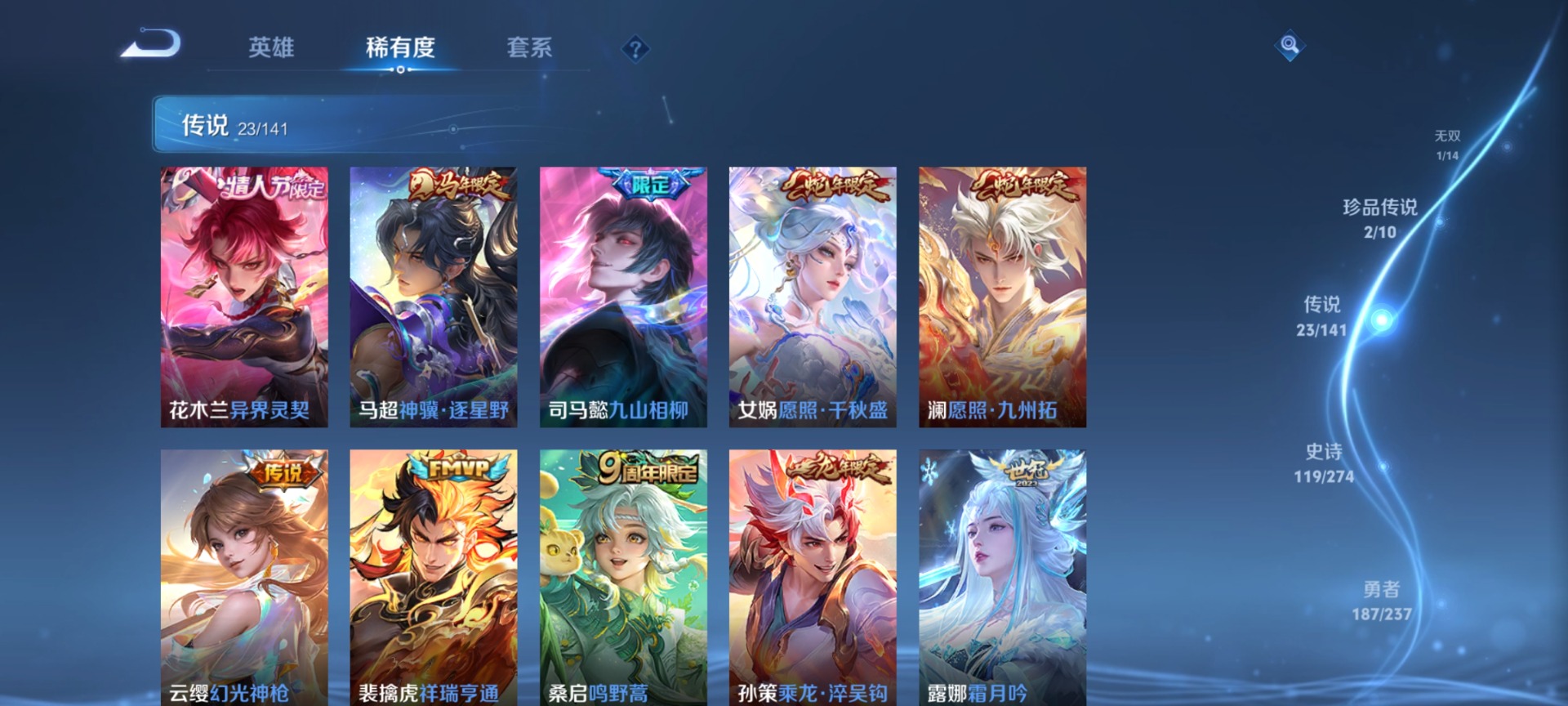 WZQM4193100王者荣耀账号详情图11