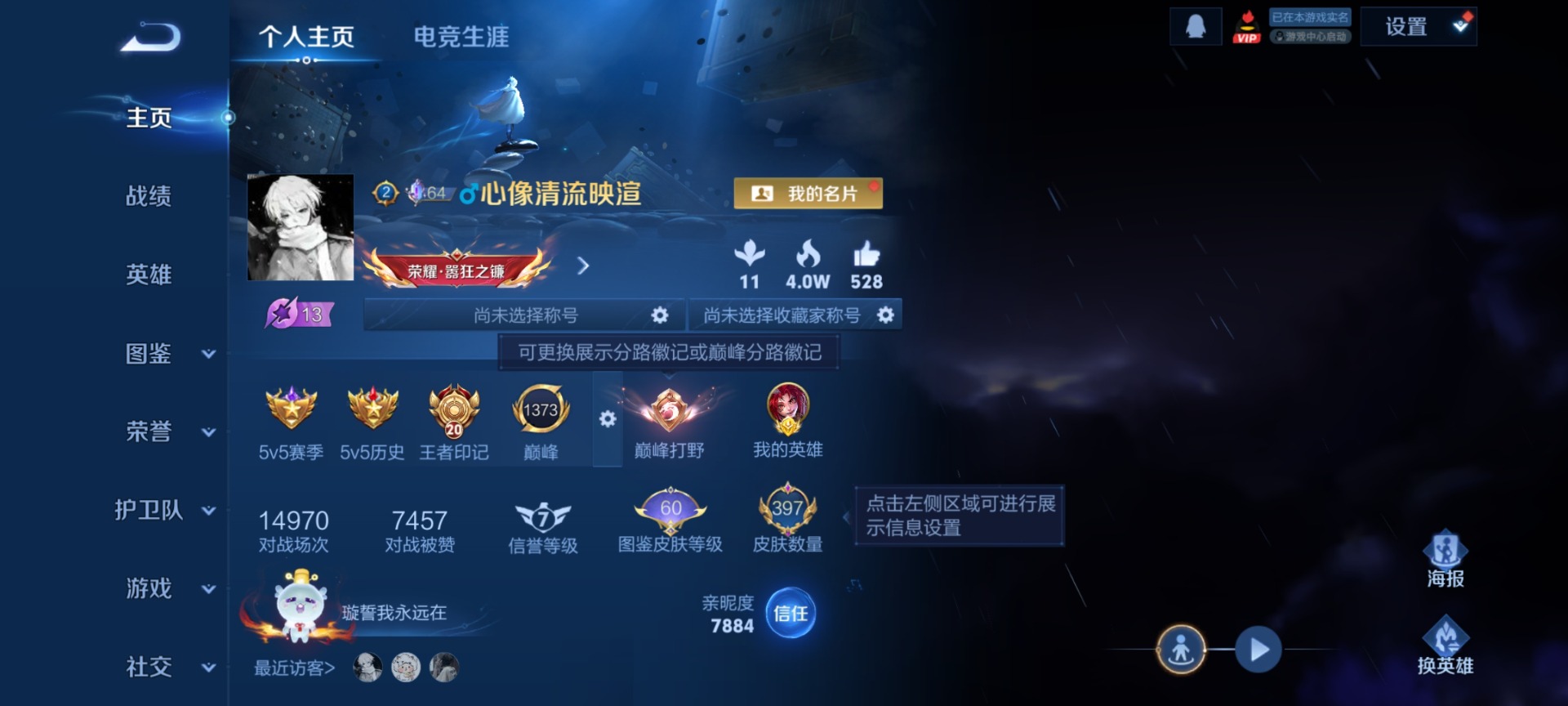 WZQM4206792王者荣耀账号详情图5