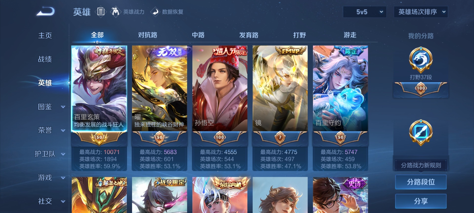 WZQM4206792王者荣耀账号详情图6