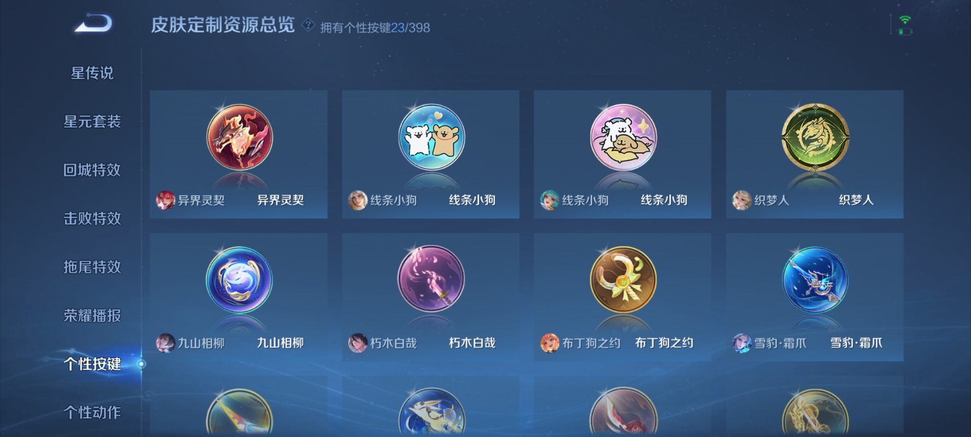 WZQM4206792王者荣耀账号详情图16