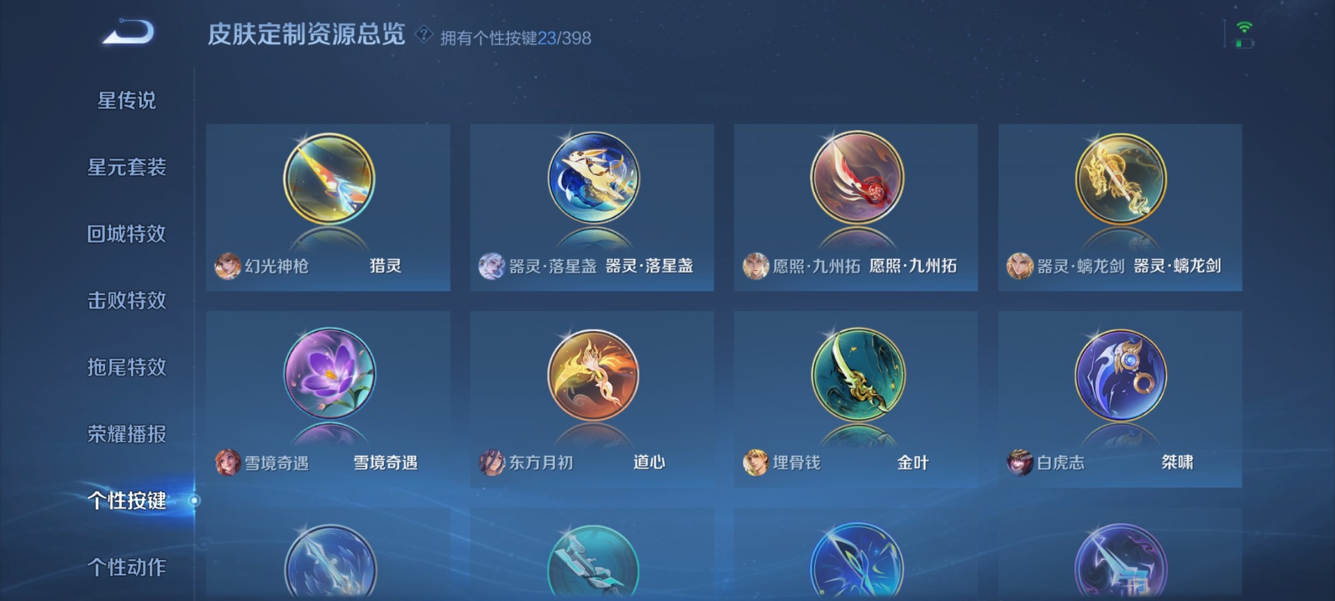 WZQM4206792王者荣耀账号详情图17