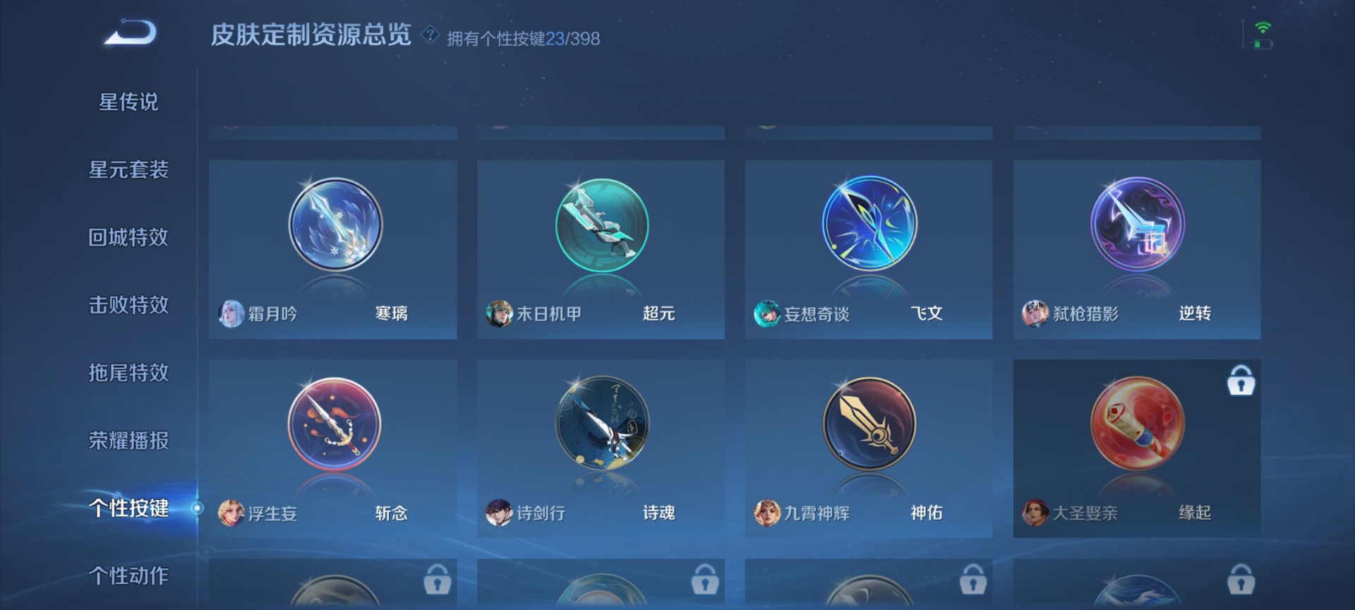 WZQM4206792王者荣耀账号详情图18