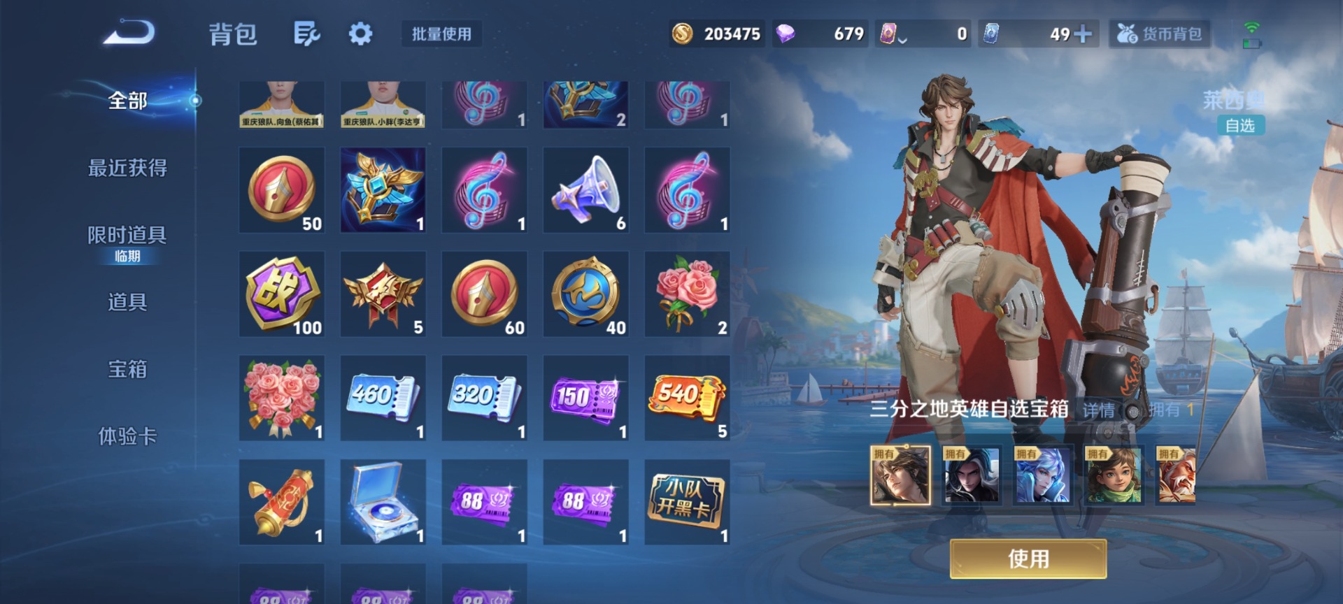 WZQM4206792王者荣耀账号详情图20