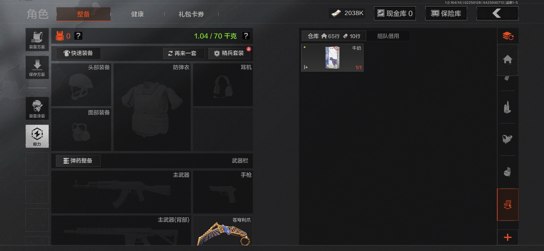 暗区突围账号苹果QQ[]库存价值4.8 2近战武器 1金枪皮  可修改实名 
【柯恩币数量】2038k
【近战武器】苍穹