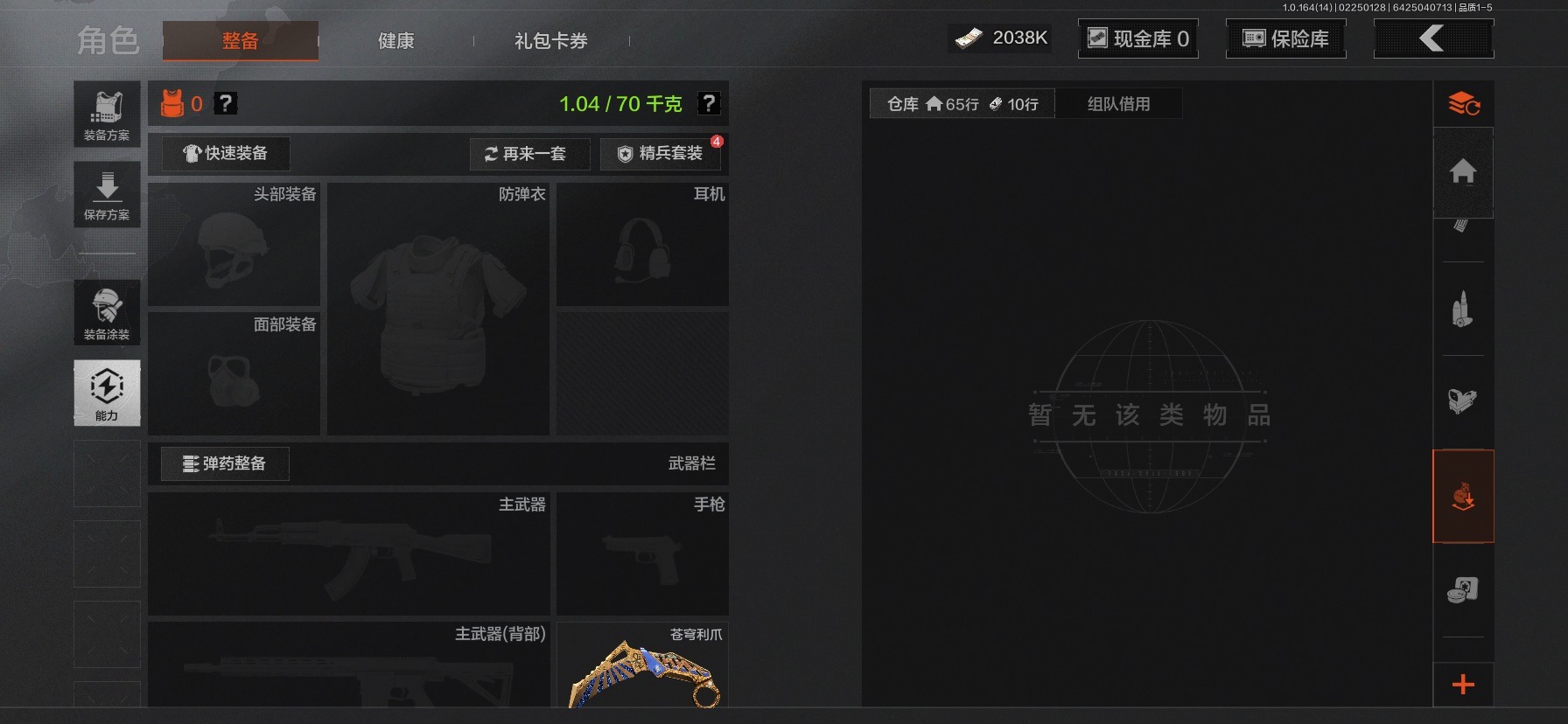 AQCMW412228暗区突围账号详情图2