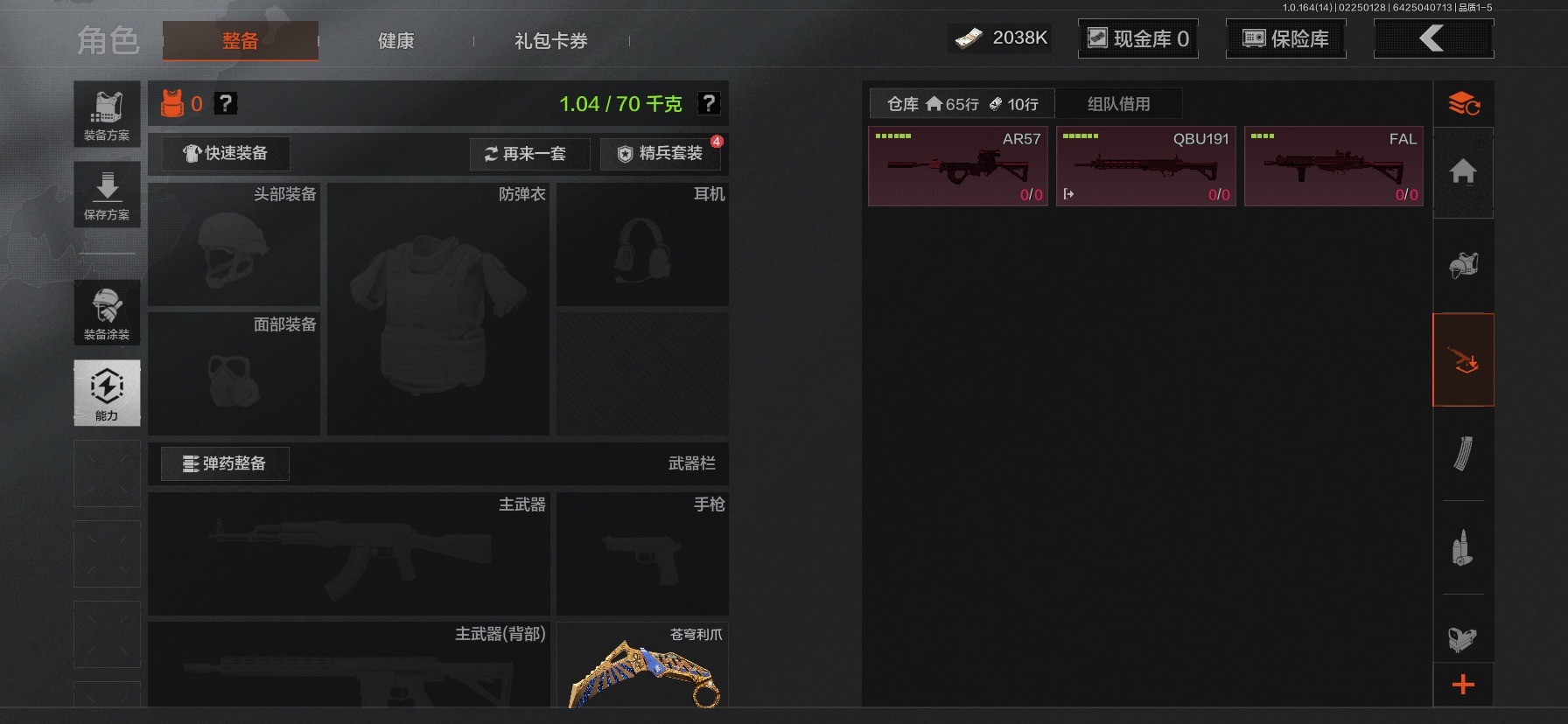 AQCMW412228暗区突围账号详情图4