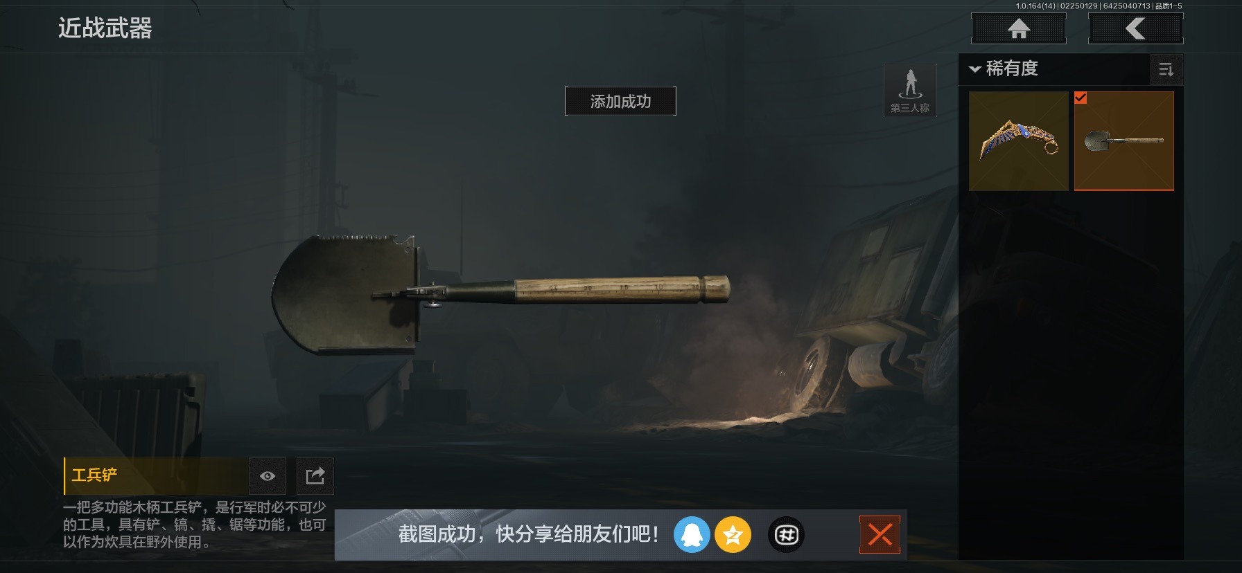 AQCMW412228暗区突围账号详情图5