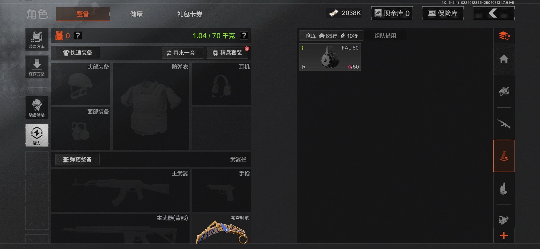 AQCMW412228暗区突围账号详情图6