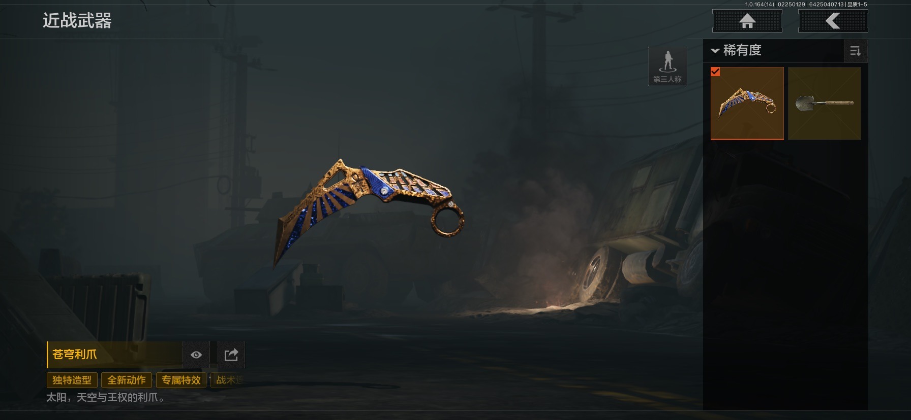 AQCMW412228暗区突围账号详情图7