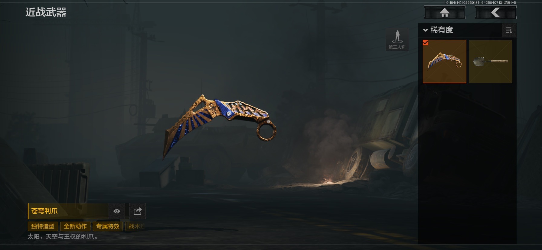 AQCMW412228暗区突围账号详情图8