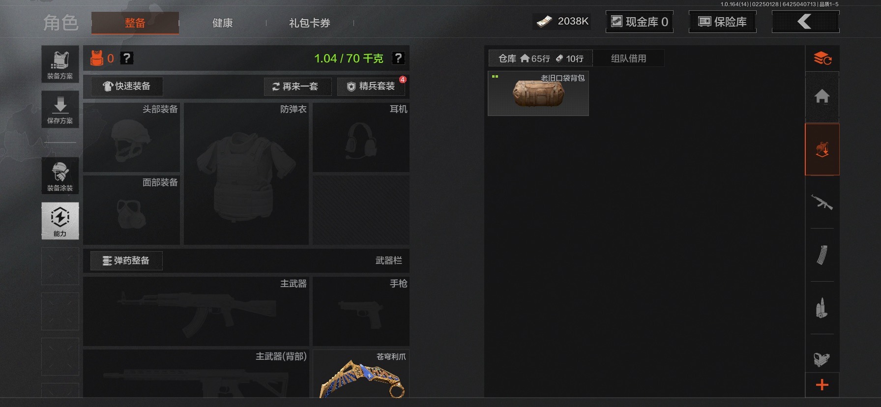 AQCMW412228暗区突围账号详情图10