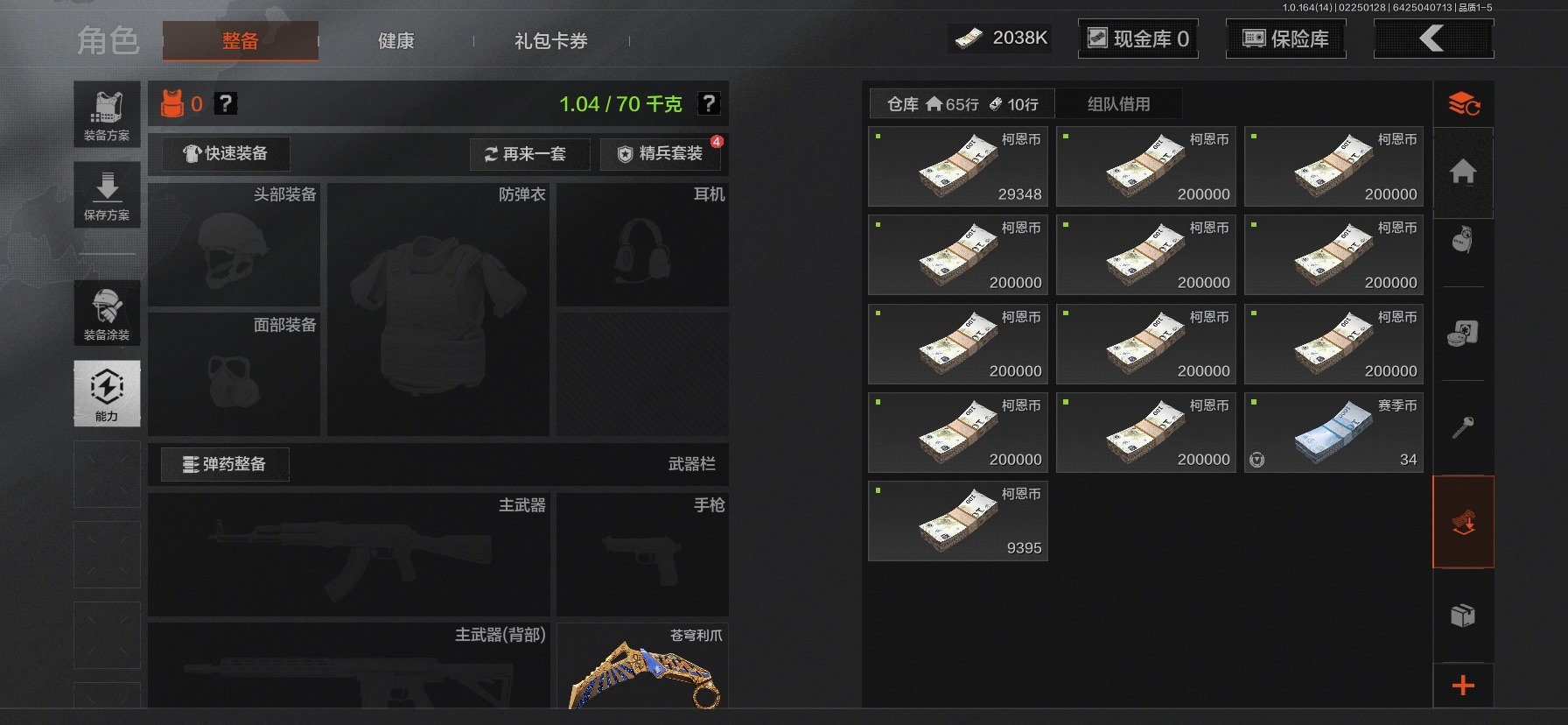 AQCMW412228暗区突围账号详情图11