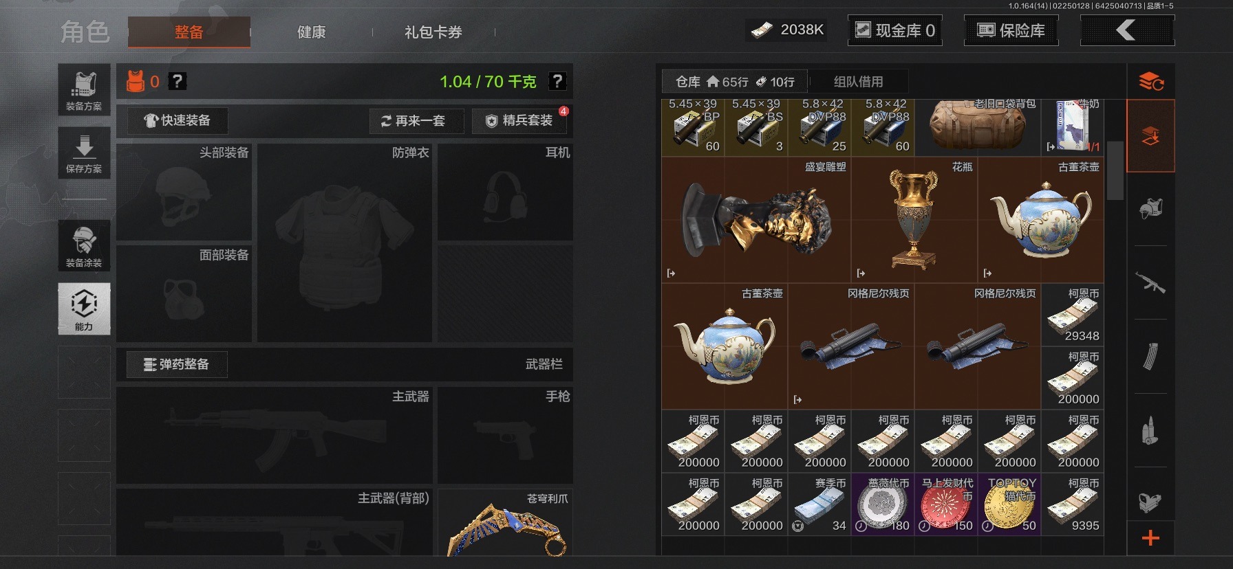 AQCMW412228暗区突围账号详情图12