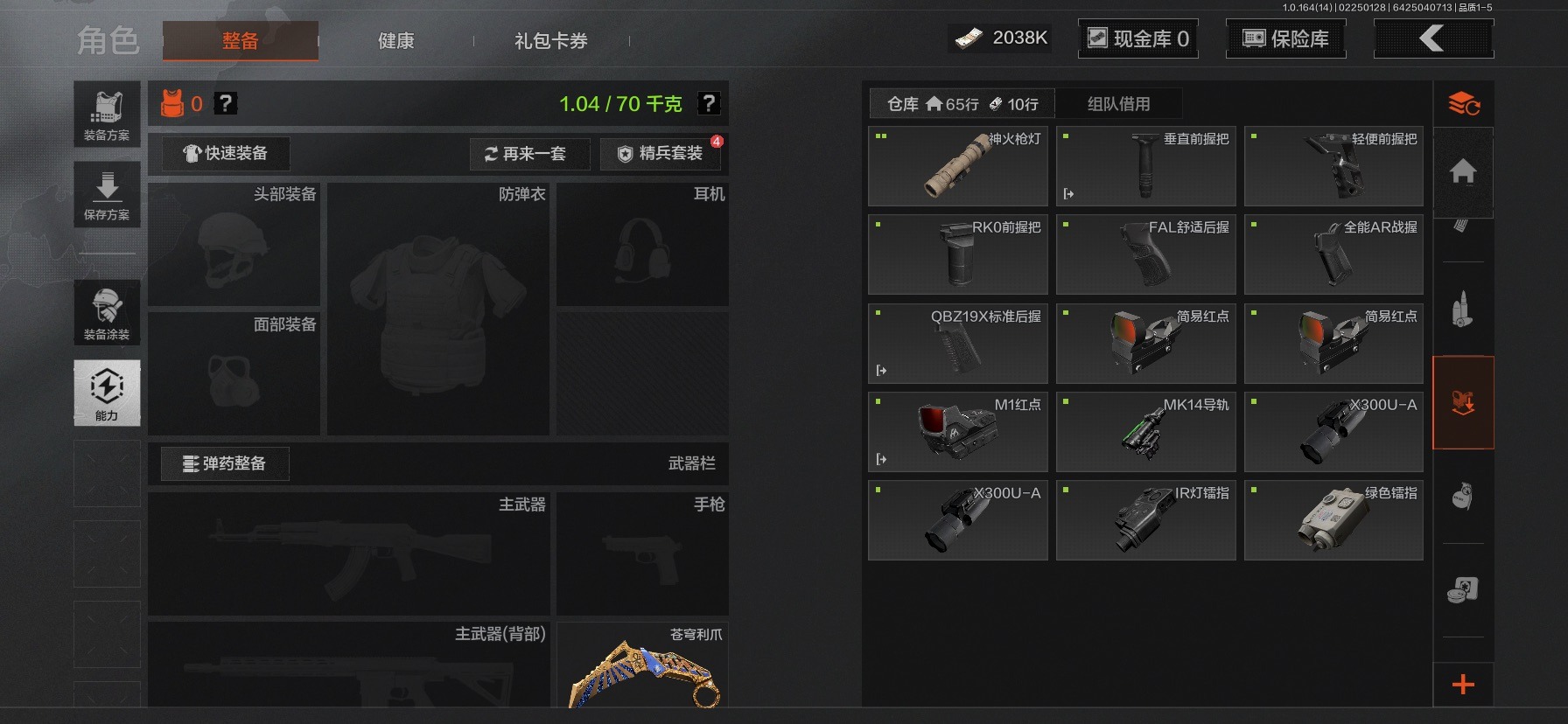 AQCMW412228暗区突围账号详情图15