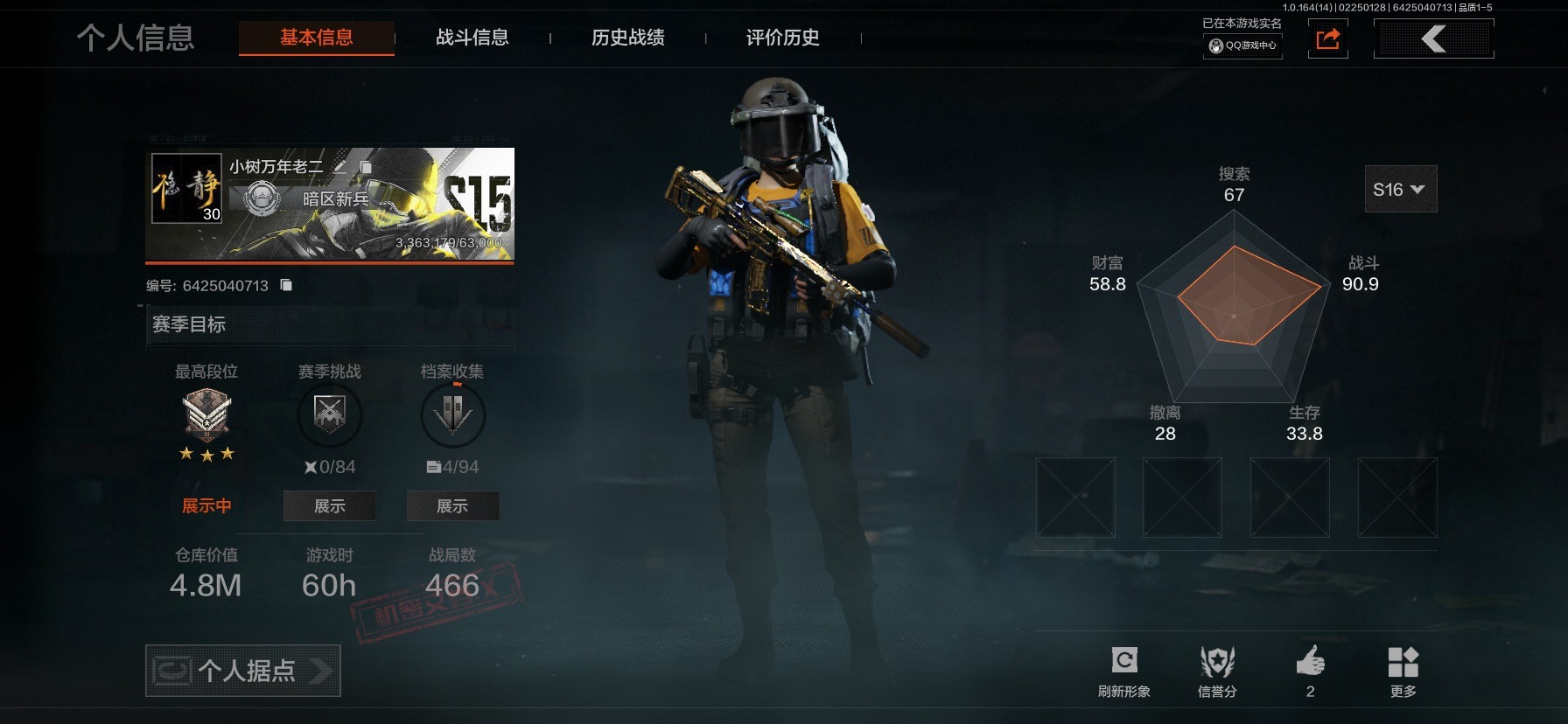 AQCMW412228暗区突围账号详情图16
