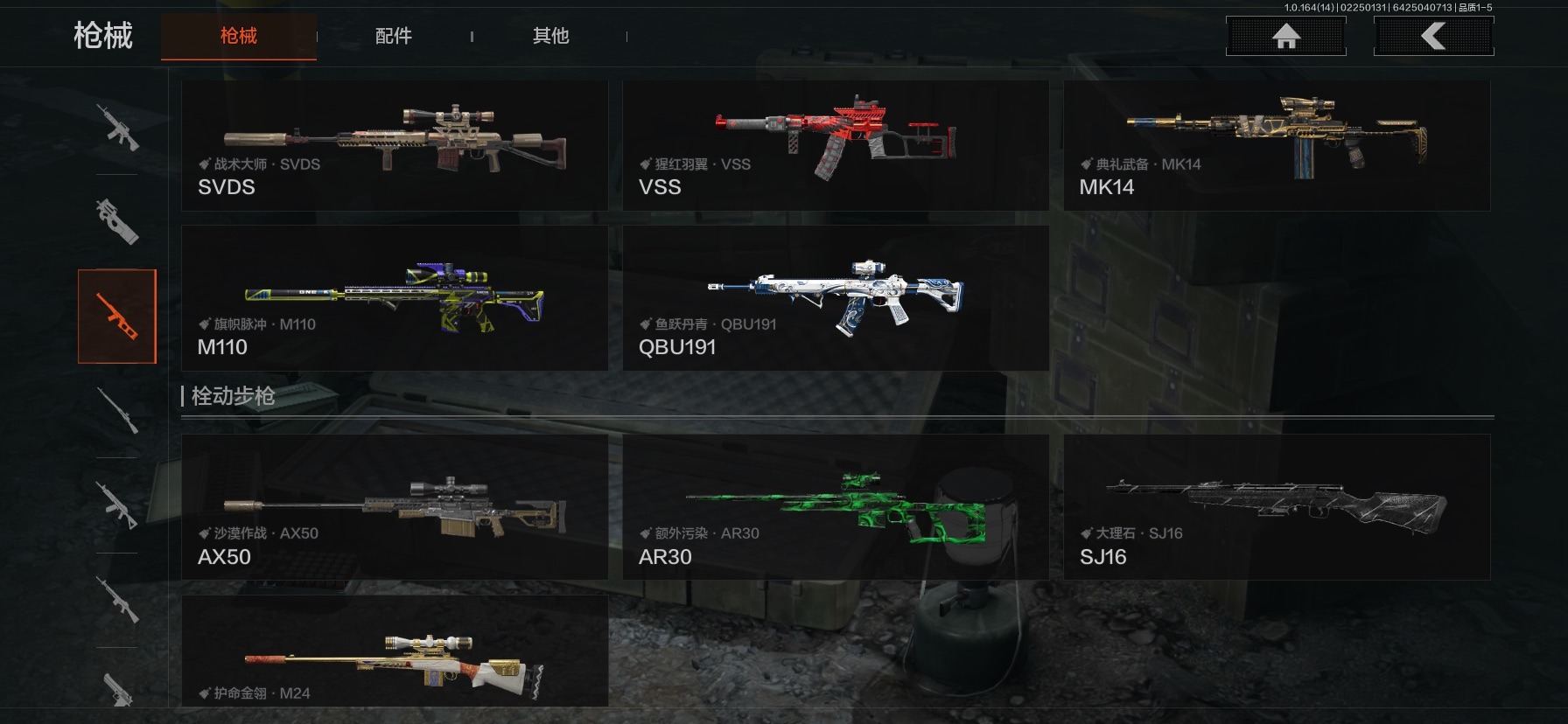 AQCMW412228暗区突围账号详情图19