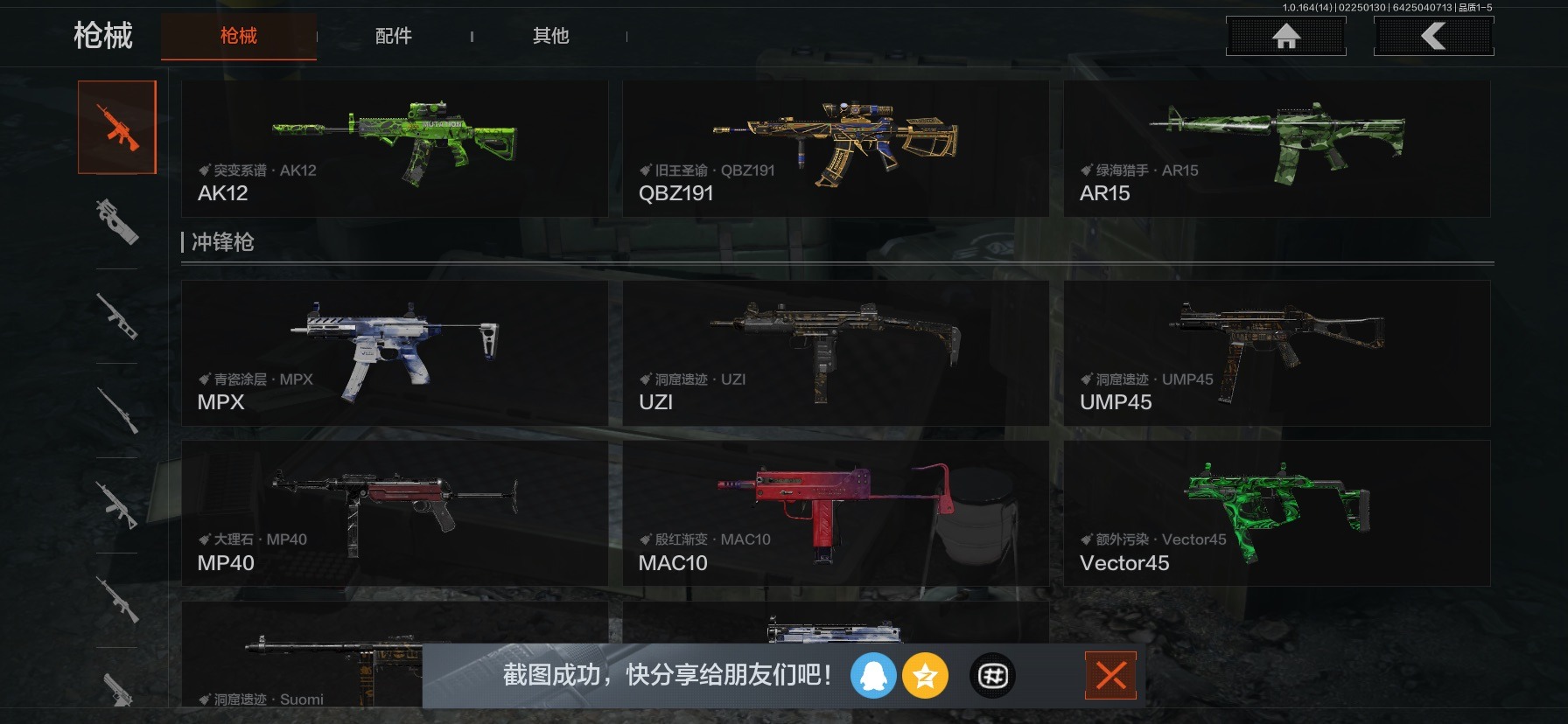 AQCMW412228暗区突围账号详情图18