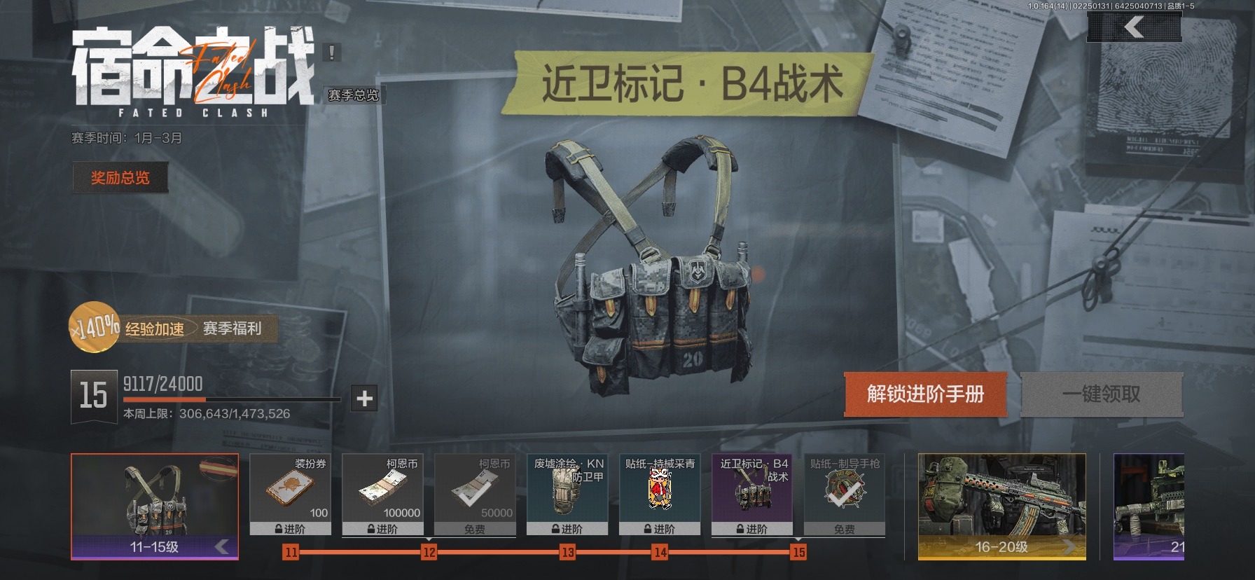 AQCMW412228暗区突围账号详情图20