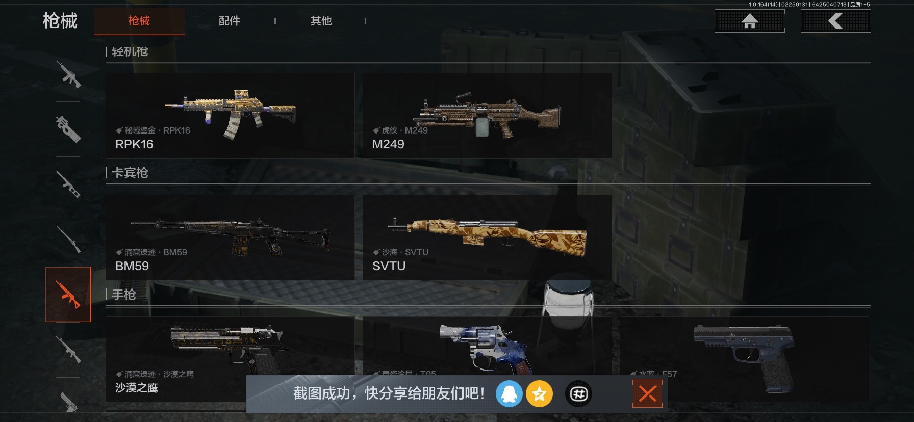 AQCMW412228暗区突围账号详情图22