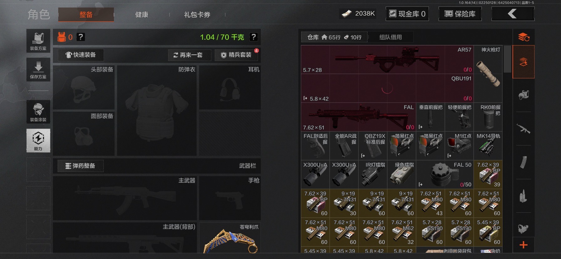 AQCMW412228暗区突围账号详情图24