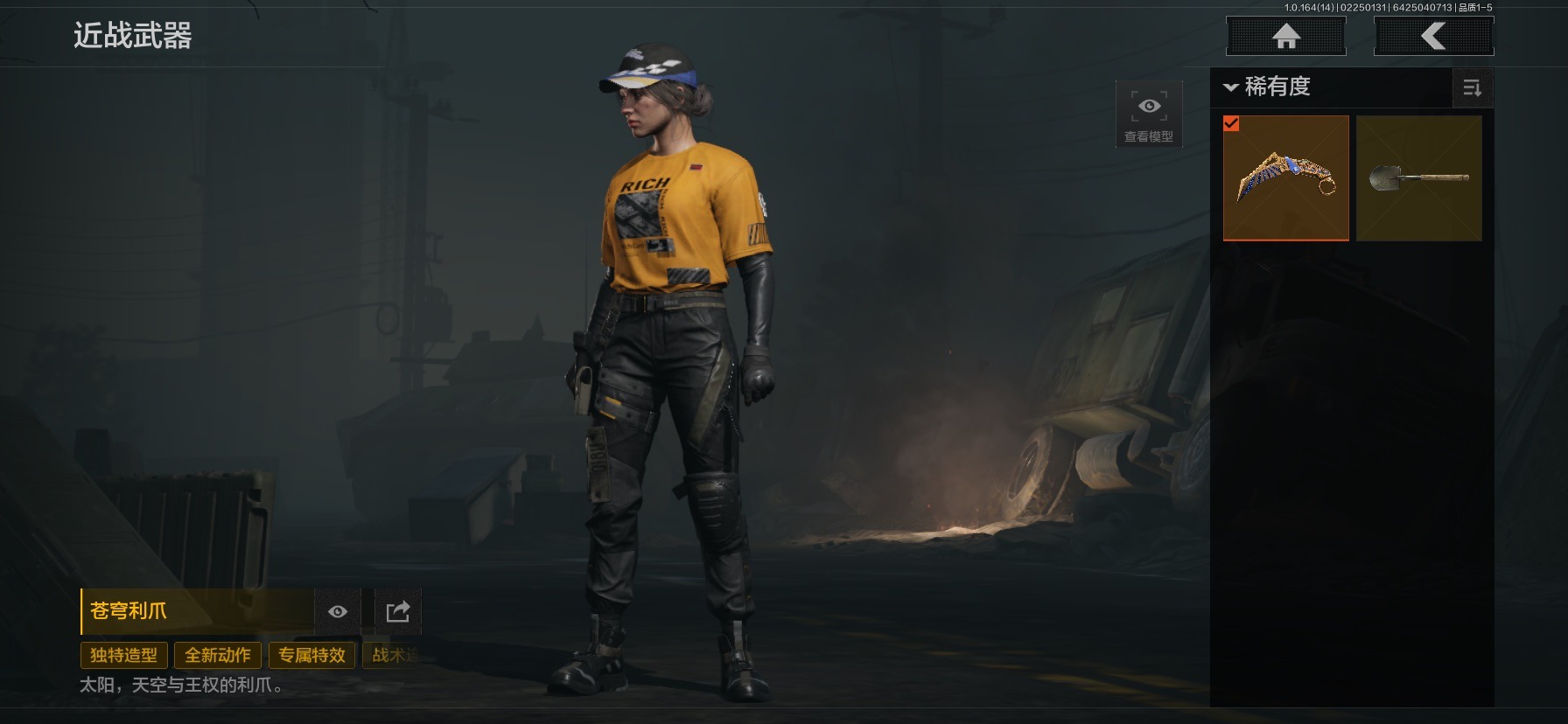 AQCMW412228暗区突围账号详情图25